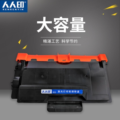 人人印 TN3435 粉盒 黑色 適用于HL5580D 5585D 5590DN 5595DN MFC8530DN 8540DN 計(jì)價(jià)單位:支