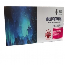 酷聯(lián) CF513A 硒鼓 適用惠普M154a/M154nw/M180N/M181FW 打印量約900頁(yè) 紅色 計(jì)價(jià)單位:支