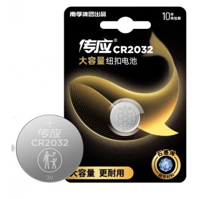 南孚傳應CR2032 石墨烯紐扣電池 單位：粒