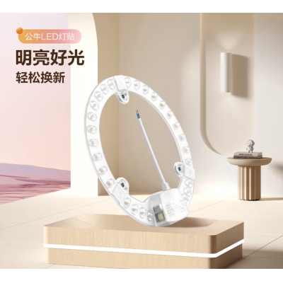 公牛 LED燈貼 MD-C048A-AS 48W