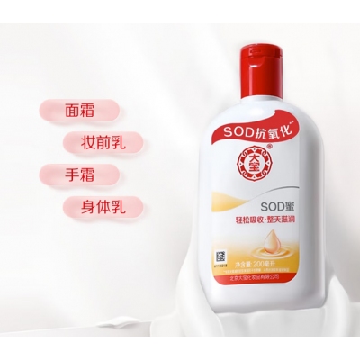 大寶 SOD蜜 200ml