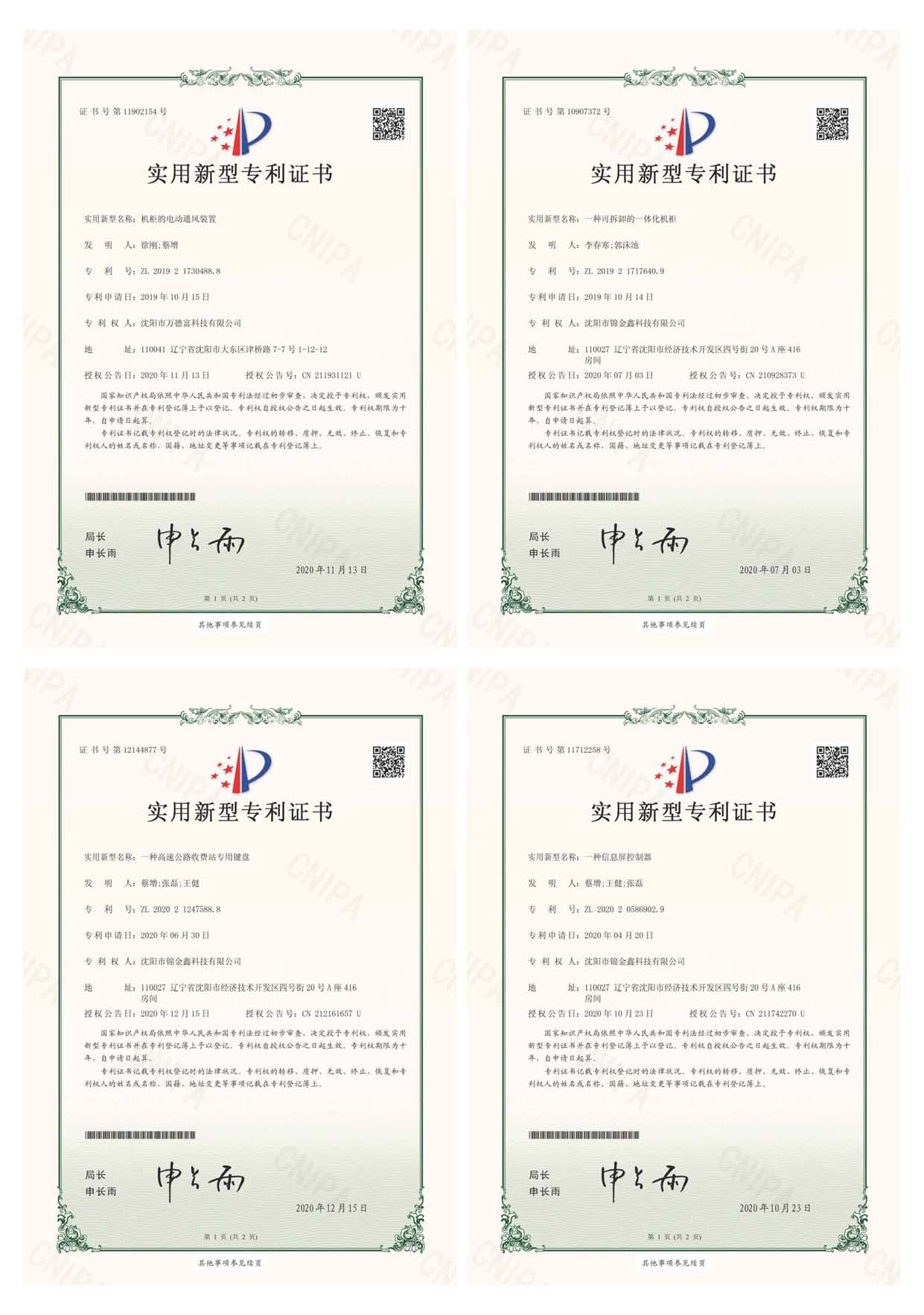 1668758722280034.jpg 2020-1_頁(yè)面_1.jpg