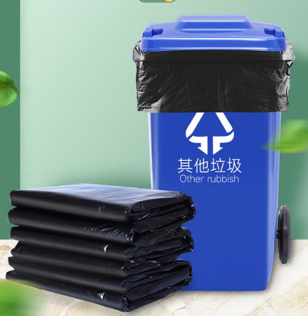 垃圾袋.png
