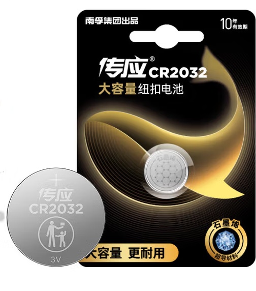 1763703395196386.jpg 電池_副本.jpg